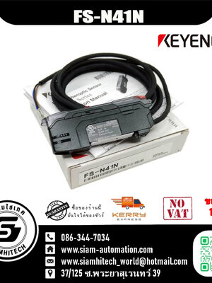 Fiber Optic Sensor ยี่ห้อ Keyence รุ่น FS-N41N (New)