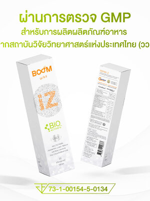 Boom IZ บูมไอซี เม็ดฟู่ ดูแล และบำรุงสายตา