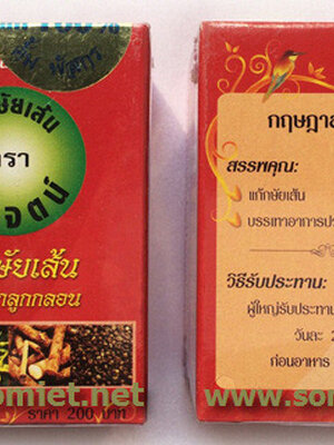 ยากษัยเส้น ตรา สมเจตน์ (ขนาด 120 เม็ด)