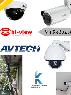 MY AIR By คิงส์แอร์ดี เซอร์วิสรับติดตั้งกล้องวงจรปิด จังหวัดสุรินทร์ โทร:098-665-8916