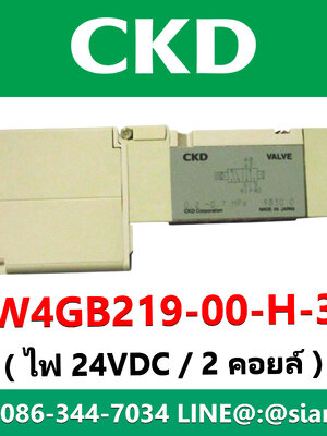 โซลินอยล์วาล์ว CKD รุ่น W4GB219-00-H-3 ( ไฟ 24VDC / 2 คอยล์ )