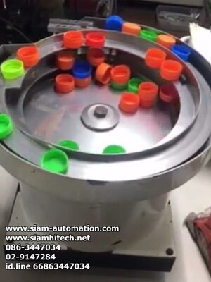 Bowl Feed สภาพดีใช้งานได้ 15 นิ้ว