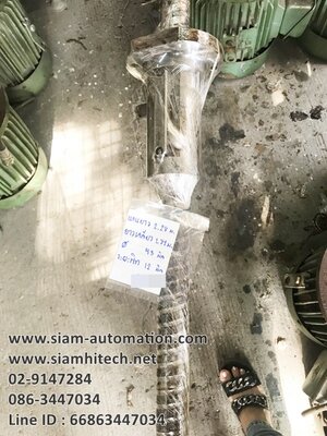 Ball Screw ยาว 2.28 m