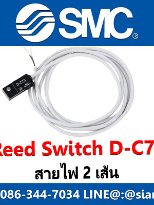 Reed Switch SMC D-C73 (New)
