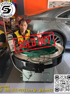 โบฟีด BOWFEEDDER พร้อมคอนโทรล