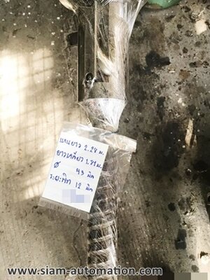 Ball Screw ยาว 2.28 m