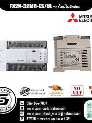 FX2N-32MR-ES/UL ของใหม่ไม่มีกล่อง