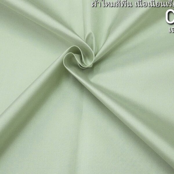 Solid-Colour Silk, Smooth Weave, 2-Ply, Pastel Green