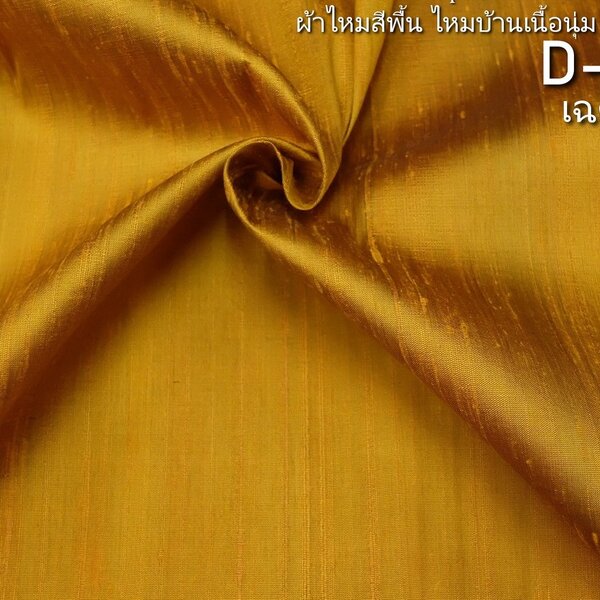 Slubbed Silk, Lightweight, Dark Gold