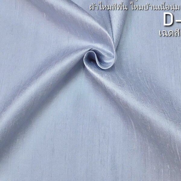 Slubbed Silk, Lightweight, Blue-Silver Grey