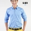 เสื้อเชิ้ตผู้ชายสีฟ้า S-021