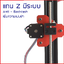 Printer 3d เครื่องพิมพ์ 3มิติ ปริ้น3D ผลิตในประเทศไทย มานะ 1 V2 ประกอบสำเร็จ โครงสร้างโหละ ขนาด 120x120x160mm ฐานความร้อน หัวฉีดตรง