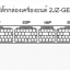 หนังสือ วงจรไฟฟ้า (wiring diagram) รถยนต์ Toyota Crown '91.10~ (JP)
