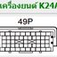 HONDA ODYSSEY (2008-10~) วงจรไฟฟ้าเครื่องยนต์ K24A HONDA INSPIRE บอดี้ RB3 RB4 WIRING DIAGRAM วงจรฮอนด้า โอดิสซีย์ เกียร์ MPLA MIJA MLKA ไวริ่งไดแกรม ผังวงจรไฟฟ้ารถยนต์ วงจรเครื่องญี่ปุ่น