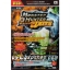 Book: Monster Hunter Freedom Unite- รีปรินท์ พิมพ์ใหม่