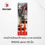 King Eagle PH910 กรรไกรตัดเหล็กแผ่น มาสเตอร์ชีส 10 นิ้ว ตราหัวนก