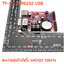 TF-S6UR แผงควบคุม ป้ายไฟวิ่ง สีเดียว ควบคุ่มผ่าน USB RS232 สามารถส่งค่าแสดงผล ผ่าน RS232 ได้