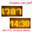 ป้ายไฟวิ่ง สีส้ม LED P10 16x32cm เปลี่ยนข้อความผ่าน Wifi รับประกัน 1 ปี Indoor/Outdoor