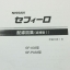 วงจรไฟฟ้า (Wiring Diaram) รถยนต์ Nissan Cefiro A33 (nissan sunny neo) ปี 1998-2001