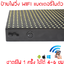 ป้ายไฟเชียร์ ป้ายไฟคอนเสิร์ต LED P10 สีขาว 32x64cm เปลี่ยนข้อความได้ มีแบตในตัว พกพาได้