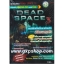 Book: Dead Space 3