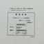 วงจรไฟฟ้า (Wiring Diaram) รถยนต์ Nissan Cefiro A33 (nissan sunny neo) ปี 1998-2001