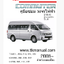 หนังสือ คู่มือ วงจรไฟฟ้า รถยนต์ Toyota hiace commuter 2TR-FE, 2KD-FTV, 5L-E ปี 2006~