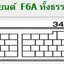 SUZUKI CARRY (1999-1~) ขายวงจรไฟฟ้าเครื่องยนต์ F6A F6A TURBO WIRING DIAGRAM SUZUKI CARRY ซูซูกิแคร์รี่ บอดี้ DA52T DB52T