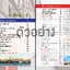 อังกฤษ เล่มเดียวเที่ยวได้จริง (ปรับปรุงใหม่) *สภาพ 80%*