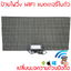 ป้ายไฟเชียร์ ป้ายไฟคอนเสิร์ต LED P10 สีขาว 32x64cm เปลี่ยนข้อความได้ มีแบตในตัว พกพาได้