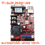 TF-S6UR แผงควบคุม ป้ายไฟวิ่ง สีเดียว ควบคุ่มผ่าน USB RS232 สามารถส่งค่าแสดงผล ผ่าน RS232 ได้