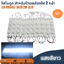 LED Module 3030 3W 3LED 12V เลนส์กระจายแสง สีขาว ไฟป้ายโฆษณา ไฟอักษร ไฟตู้ [แผง 20ตัว] สำหรับป้ายกล่องไฟ 2 หน้า