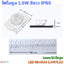 20โมดูล LED Module โมดูล 12V 1.5W 3030 แบบกลม 1เม็ดไฟ ไฟป้ายอักษร โมดูลตู้ไฟ ไฟงานป้าย กันน้ำ แสงสีขาว เลนส์กระจายแสง