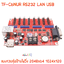 TF-C6NUR แผงควบคุม ป้ายไฟวิ่งขนาดใหญ่ สามารถเชื่อมต่อผ่าน LAN USB RS232