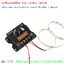 DIMMER DC 12V-24V 30A สวิตซ์ ดิมเมอร์ สวิทช์ หรี่แสง หรี่ไฟ ปรับความสว่างไฟ LED 5050 3528 ริบบิ้น โมดุล ใช้เฉพาะ LED, COB