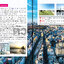 TOKYO : โตเกียว เล่มเดียวเที่ยวได้จริง