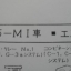 WIRING DIAGRAM B5-MI (MAZDA ASTINA ปี 91)