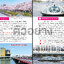 TOKYO : โตเกียว เล่มเดียวเที่ยวได้จริง