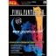 Book: Final Fantasy XII - รีปรินท์ พิมพ์ใหม่