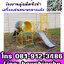 เครื่องเล่นสนาม สำหรับโรงเรียน จัดได้ตามงบ ปลอดภัย มีบริการติดตั้งฟรี มีประกัน วัสดุคงทน
