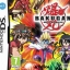 NDS: Rom Games Vol.44