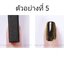 แม่เหล็กดูดสีเจลแคทอาย Cat Eye