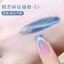 สีเจลแคทอายไดมอนด์ แบรนด์QP 4สี/เซต ฟรีชาร์ตสี!!
