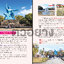 KYUSHU : ญี่ปุ่น (คิวชู) เล่มเดียวเที่ยวได้จริง