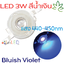 หลอด LED 3W Bluish Violet สีน้ำเงินม่วง 440-450nm LED ลูกปัด หลอดไฟ High power เหมา่ะสำหรับ เลี้ยงปะการัง ปลาทะเล และต้นไม้น้ำ