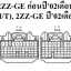 หนังสือ วงจรไฟฟ้า (Wiring Diaram) รถยนต์ TOYOTA COROLLA FIELDER 2000-8 ถึง 2004-4