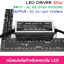 50W ไดรเวอร์ Adapter LED Driver กันน้ำ IP66 ชนิดกระแสคงที่ 1.5A แรงดัน output 26-36V input 100-277VAC