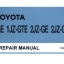 CD คู่มือซ่อม JZ เครื่องยนต์ 1JZ-GE, 1JZ-GTE, 2JZ-GE, 2JZ-GTE รหัสสินค้า TYE-024