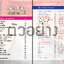 ญี่ปุ่น เล่มเดียวเที่ยวได้จริง (Edition 2) *สภาพ 80%*