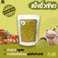 แป้งถั่วเขียว Mung Bean Flour